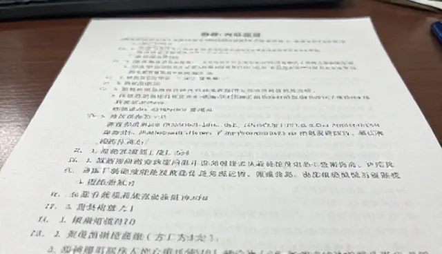 电商运营中化方案使用与维护的5大检查要点